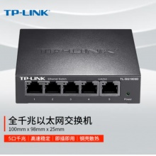 TP-LINK 5口千兆交换机 企业级交换器 监控网络网线分线器 分流器 金属机身 TL-SG1005D
