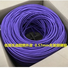 一舟（SHIP）D193-D超六类非屏蔽网线 UTP CAT6e 超六类4对非屏蔽低烟无卤网线线缆