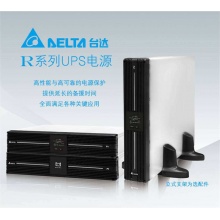 台达（DELTA）R系列机架式在线式UPS不间断电源 服务器停电续航稳压后备电源 内置电池标准机