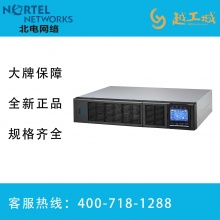 Nortel Networks北电网络UPS不间断电源 1K/2K/3K在线式标机UPS应急电源 塔式UPS 机架式UPS