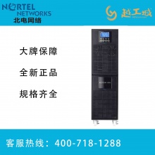 Nortel Networks北电网络UPS不间断电源 6K/10K在线式标机 塔式UPS应急电源