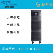 Nortel Networks北电网络三进单出UPS不间断电源 10K/20K在线式长机UPS应急电源 塔式UPS长效机